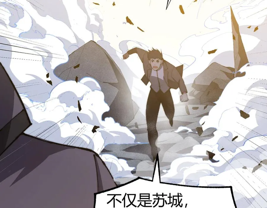 第24话 神秘组织 第94页