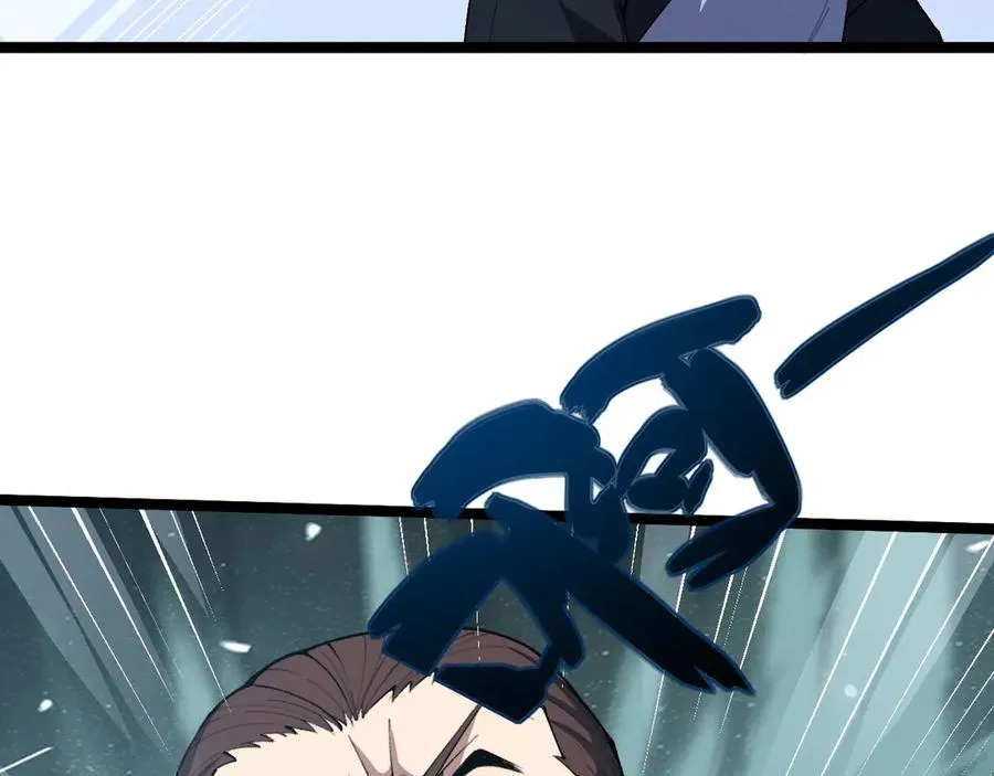 第24话 神秘组织 第106页