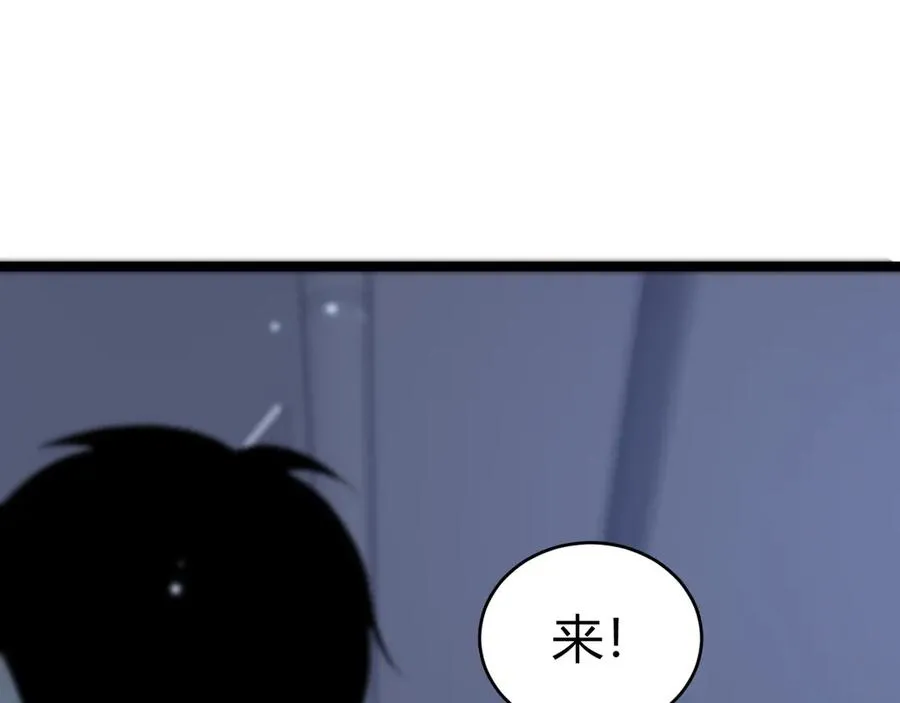 第24话 神秘组织 第112页