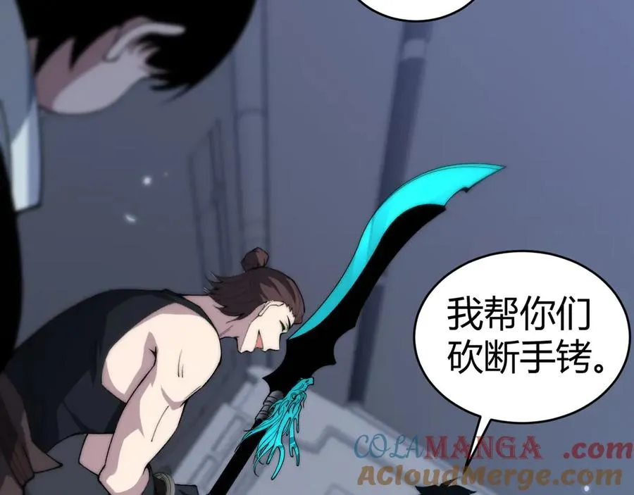 第24话 神秘组织 第113页
