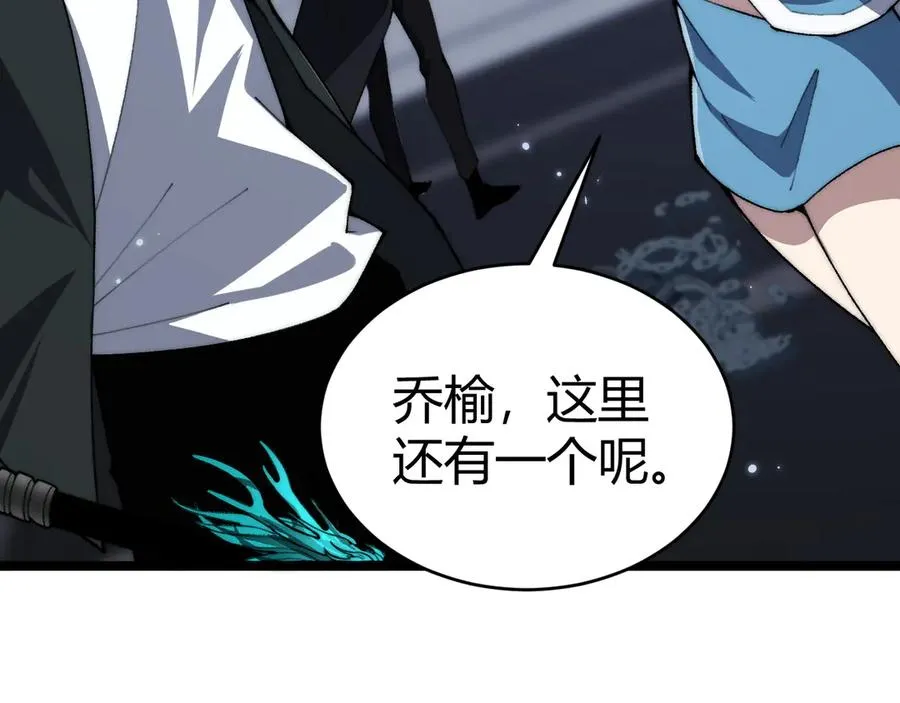 第24话 神秘组织 第120页