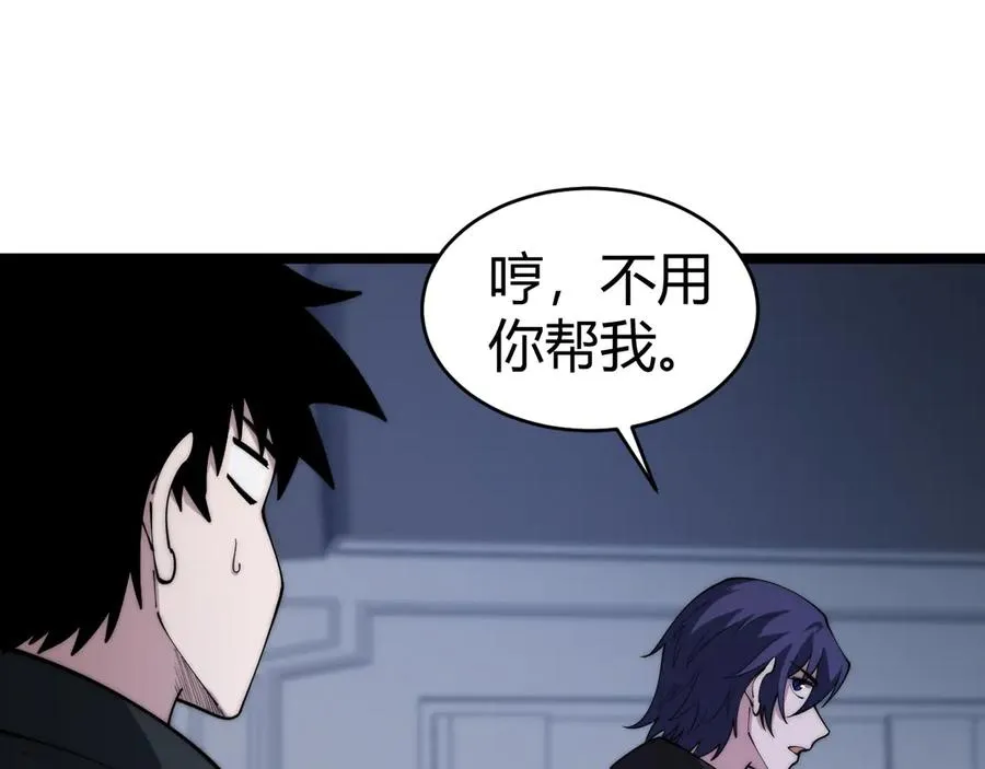 第24话 神秘组织 第122页