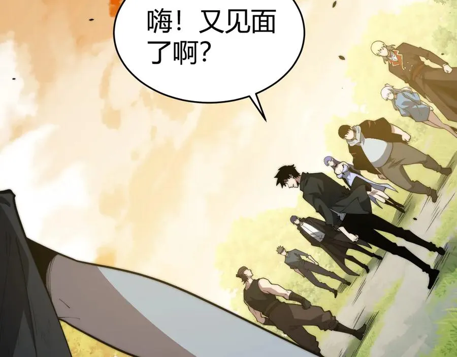 第24话 神秘组织 第140页