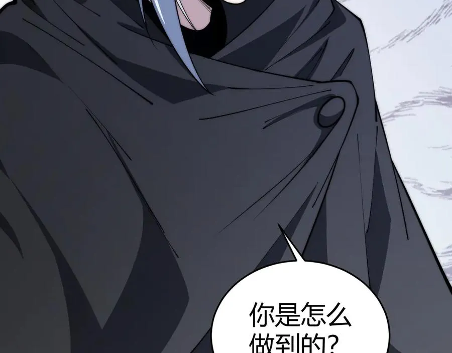 第24话 神秘组织 第144页