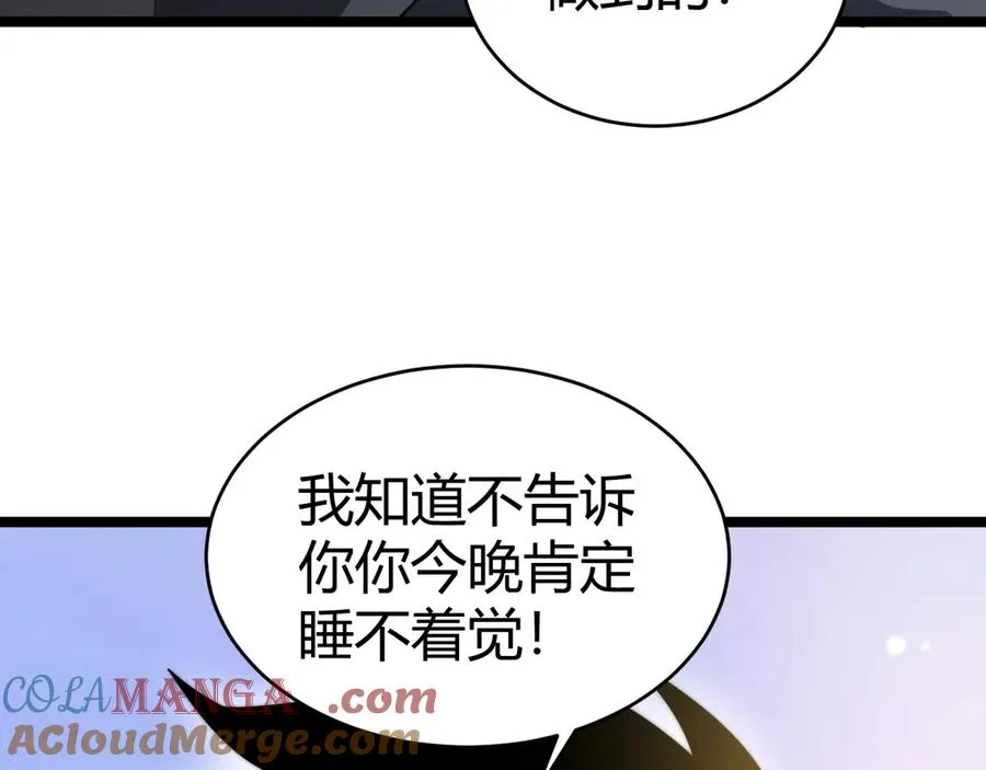 第24话 神秘组织 第145页