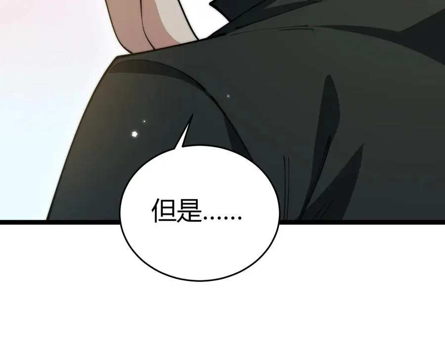 第24话 神秘组织 第147页