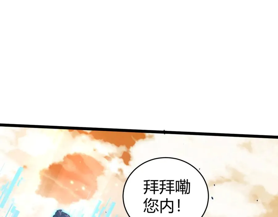 第24话 神秘组织 第148页
