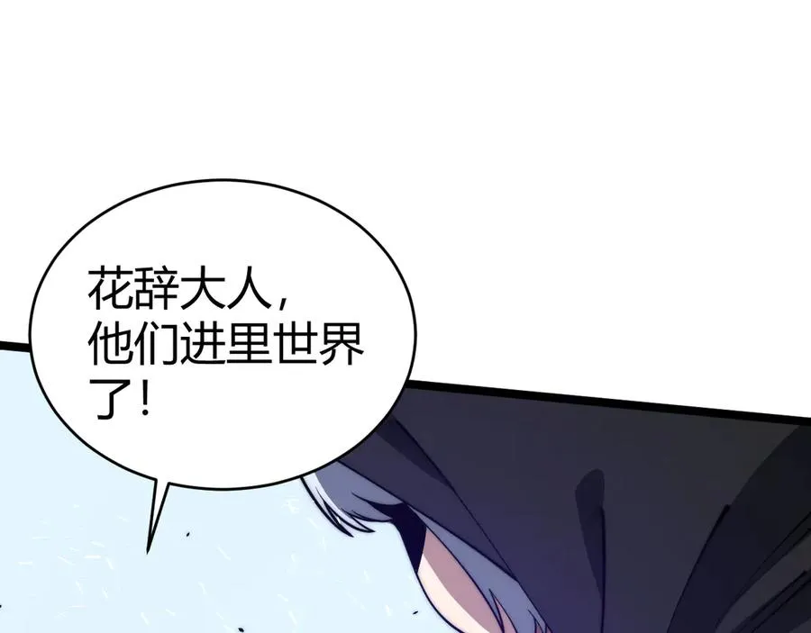 第24话 神秘组织 第154页