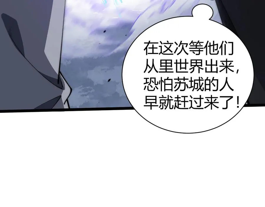 第24话 神秘组织 第156页