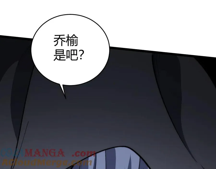第24话 神秘组织 第157页