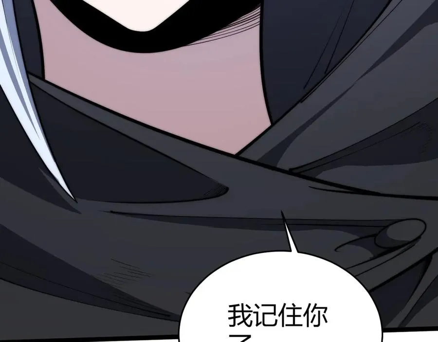 第24话 神秘组织 第159页