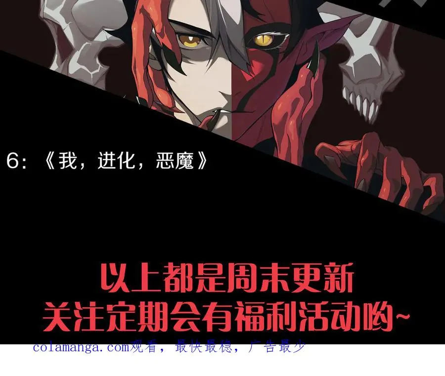 第24话 神秘组织 第168页