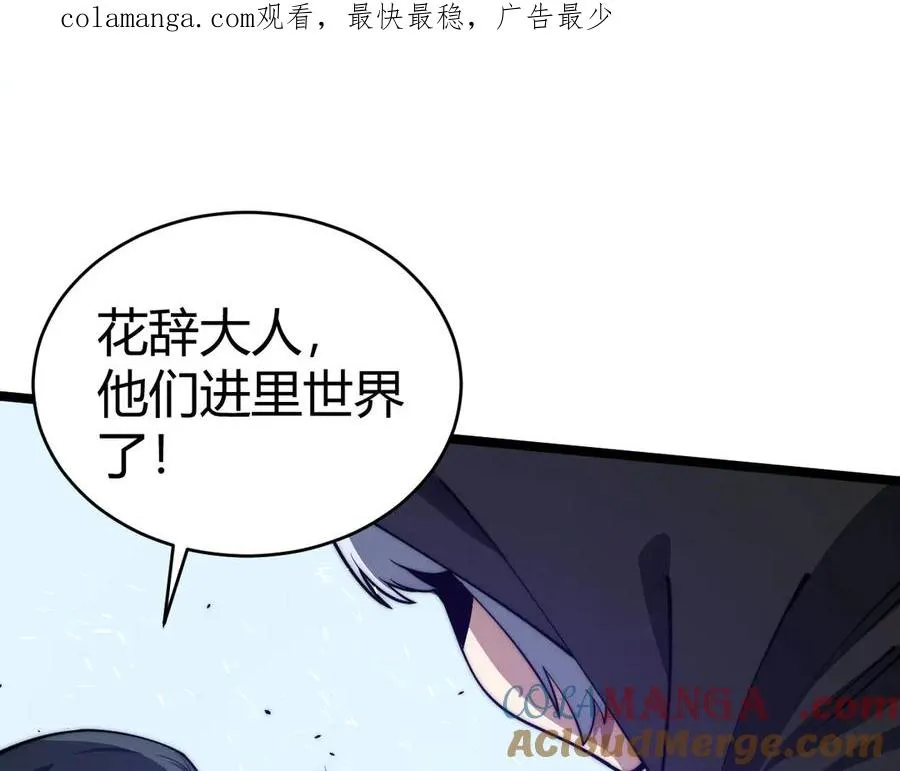 第25话 全员尸变 第1页