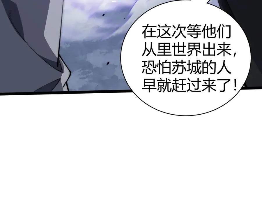 第25话 全员尸变 第3页