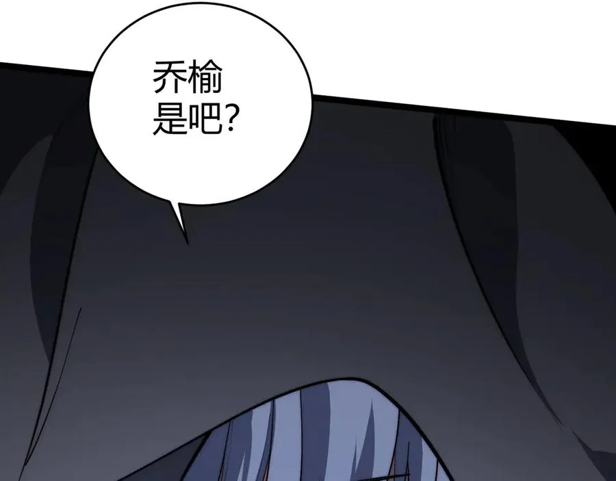 第25话 全员尸变 第4页