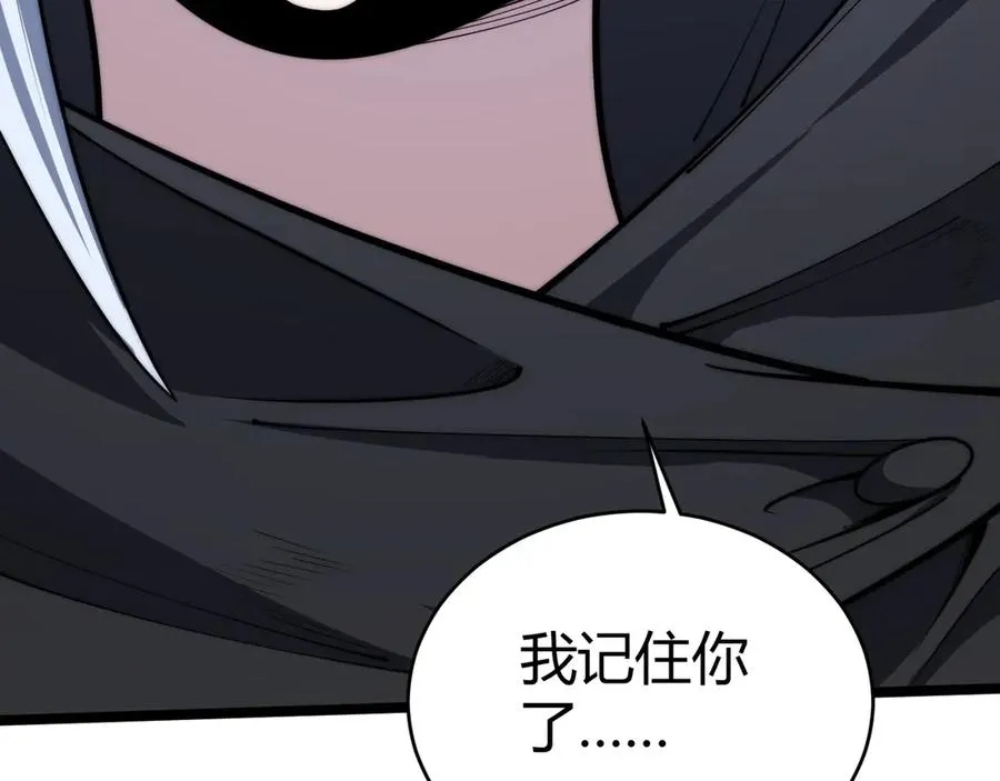 第25话 全员尸变 第6页