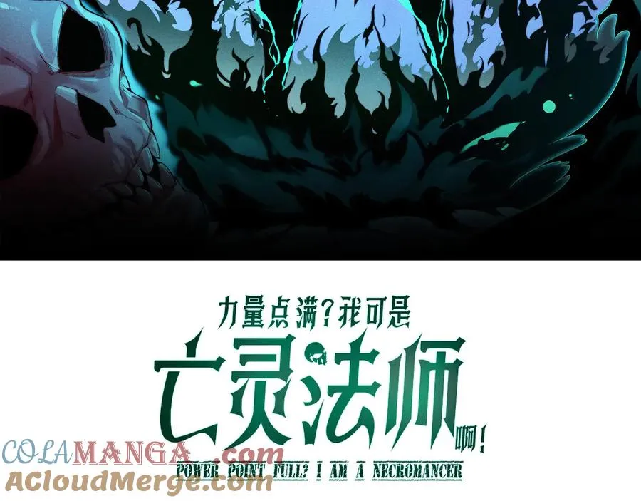 第25话 全员尸变 第9页