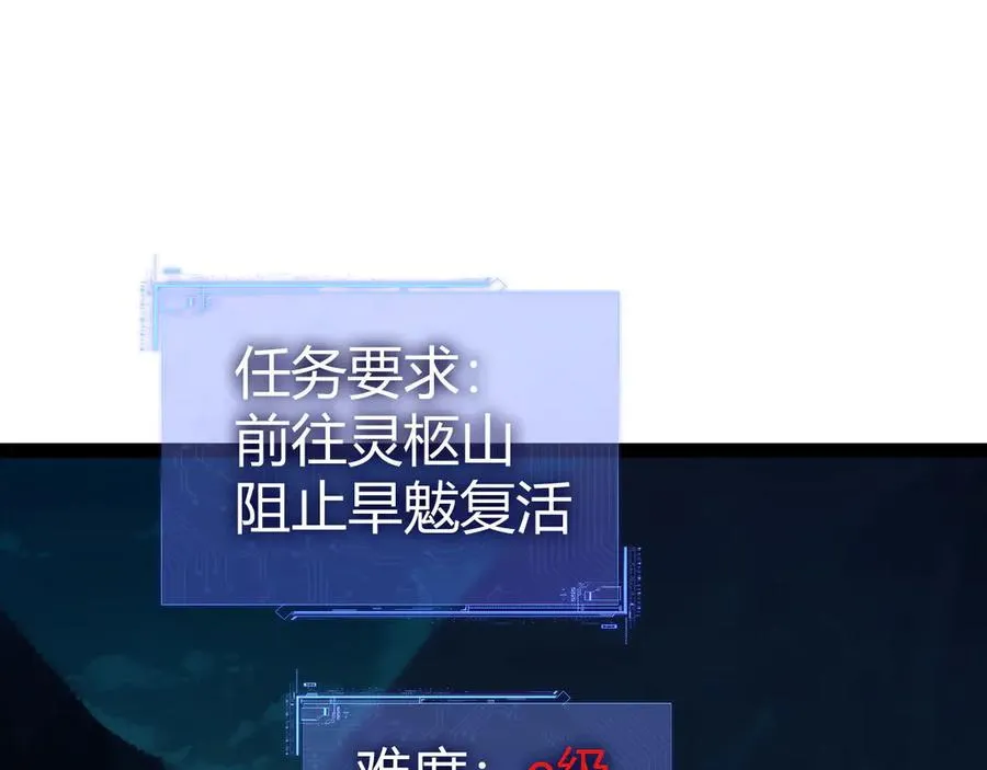 第25话 全员尸变 第12页