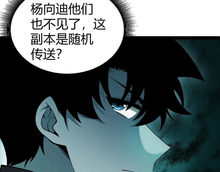 第25话 全员尸变 第15页