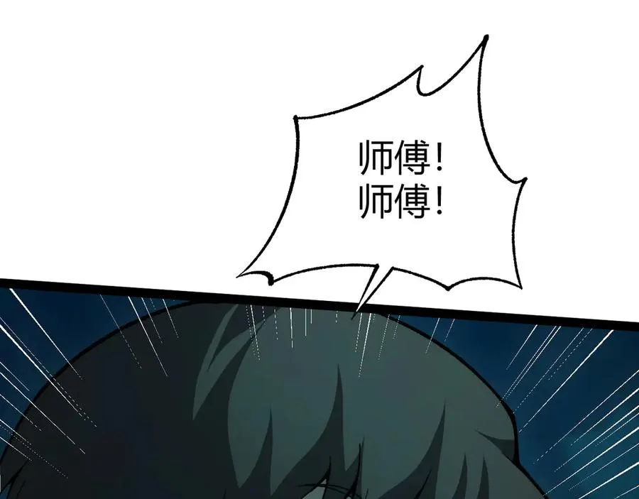 第25话 全员尸变 第23页