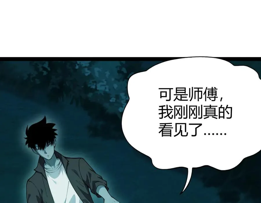 第25话 全员尸变 第30页