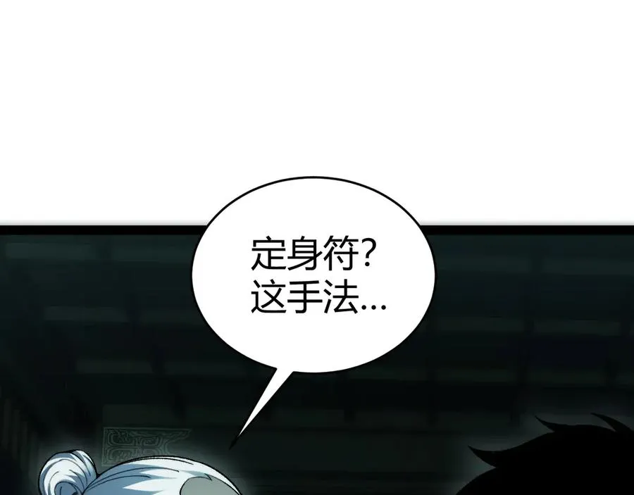 第25话 全员尸变 第56页