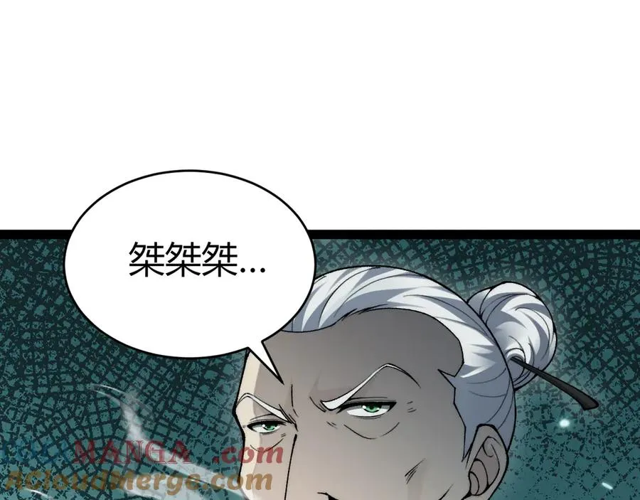 第25话 全员尸变 第61页