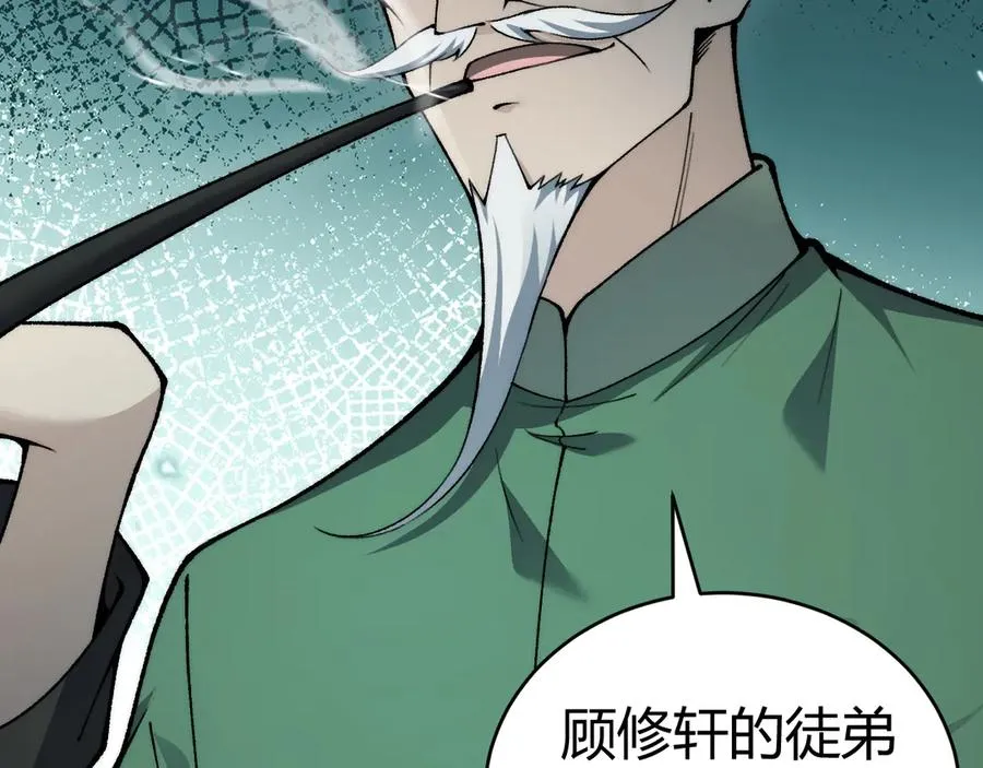 第25话 全员尸变 第62页