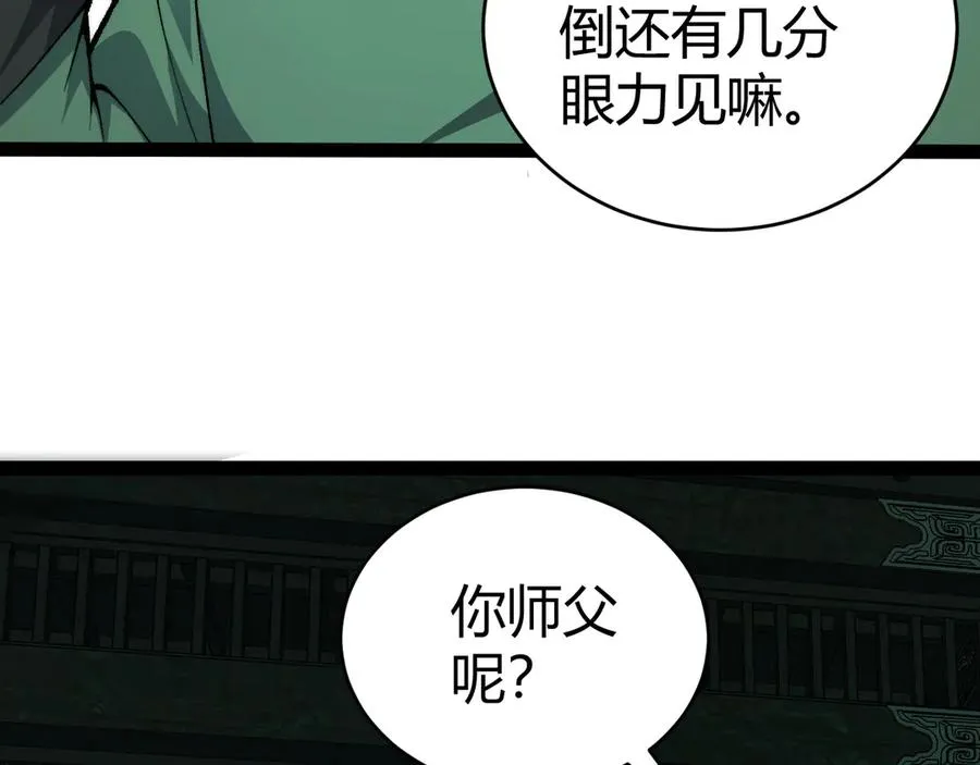第25话 全员尸变 第63页
