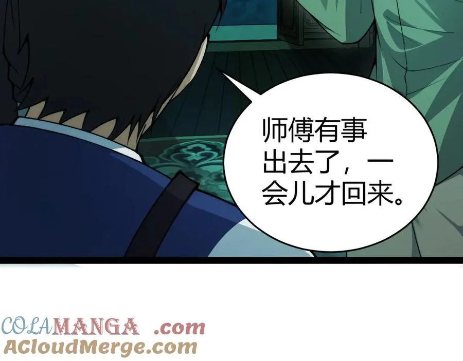 第25话 全员尸变 第65页