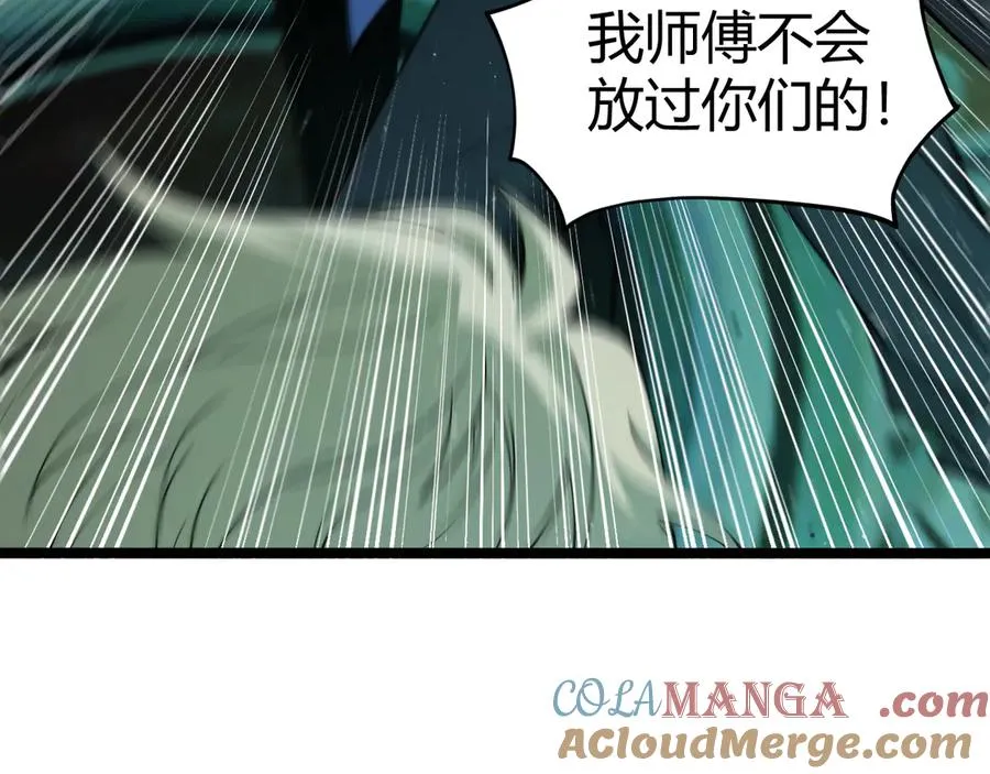 第25话 全员尸变 第89页