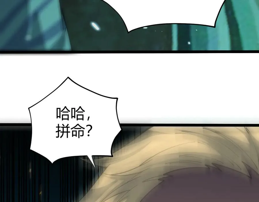 第25话 全员尸变 第95页