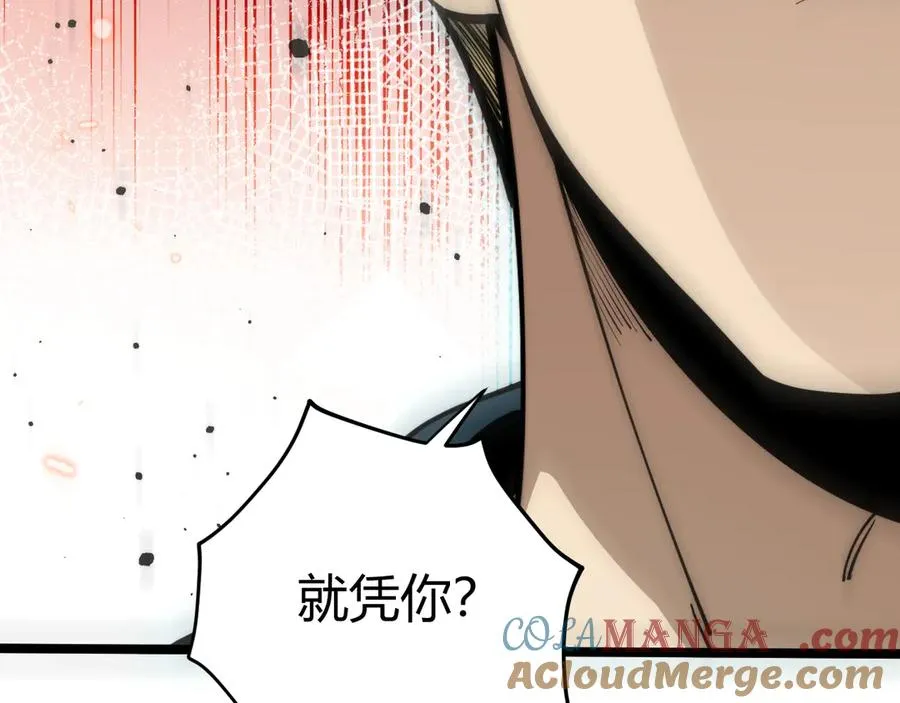 第25话 全员尸变 第97页