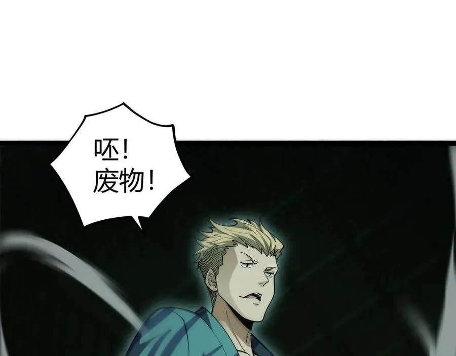 第25话 全员尸变 第104页