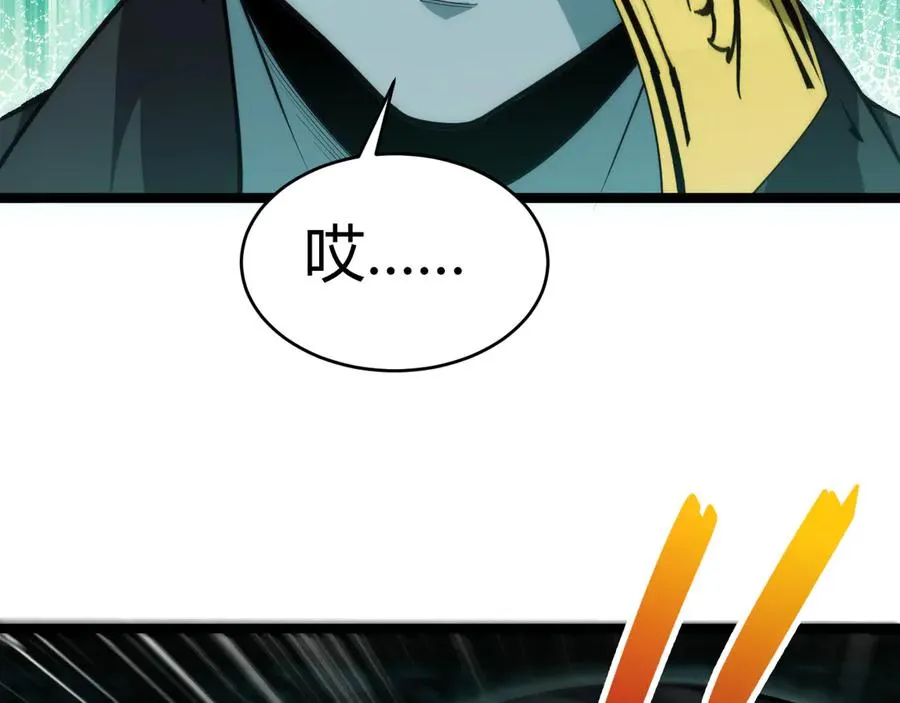 第25话 全员尸变 第108页