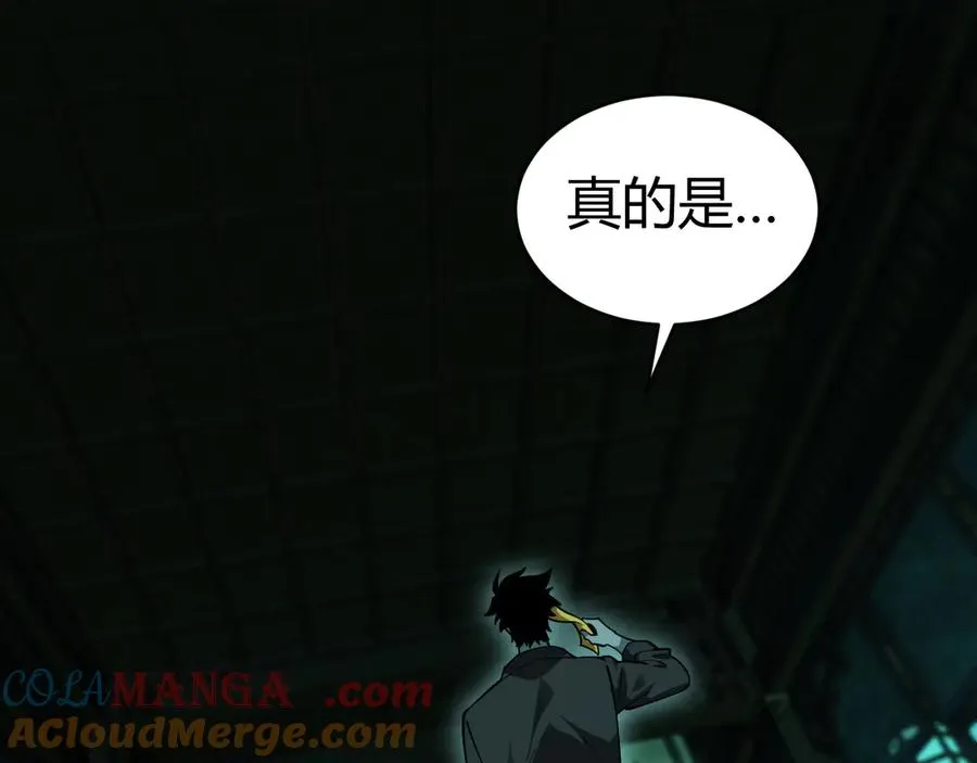 第25话 全员尸变 第113页