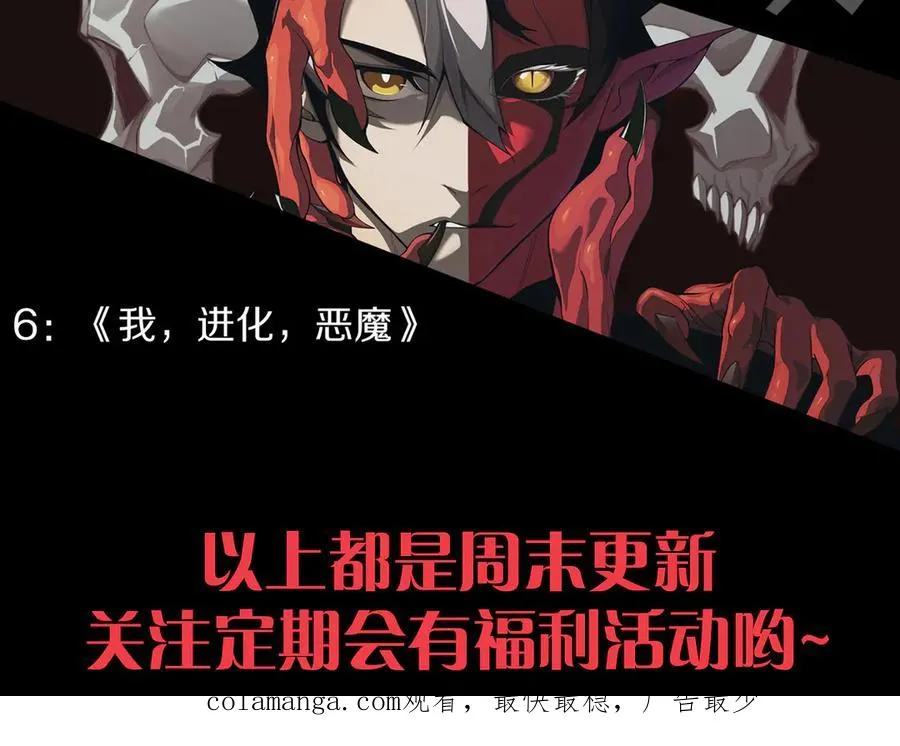 第25话 全员尸变 第126页