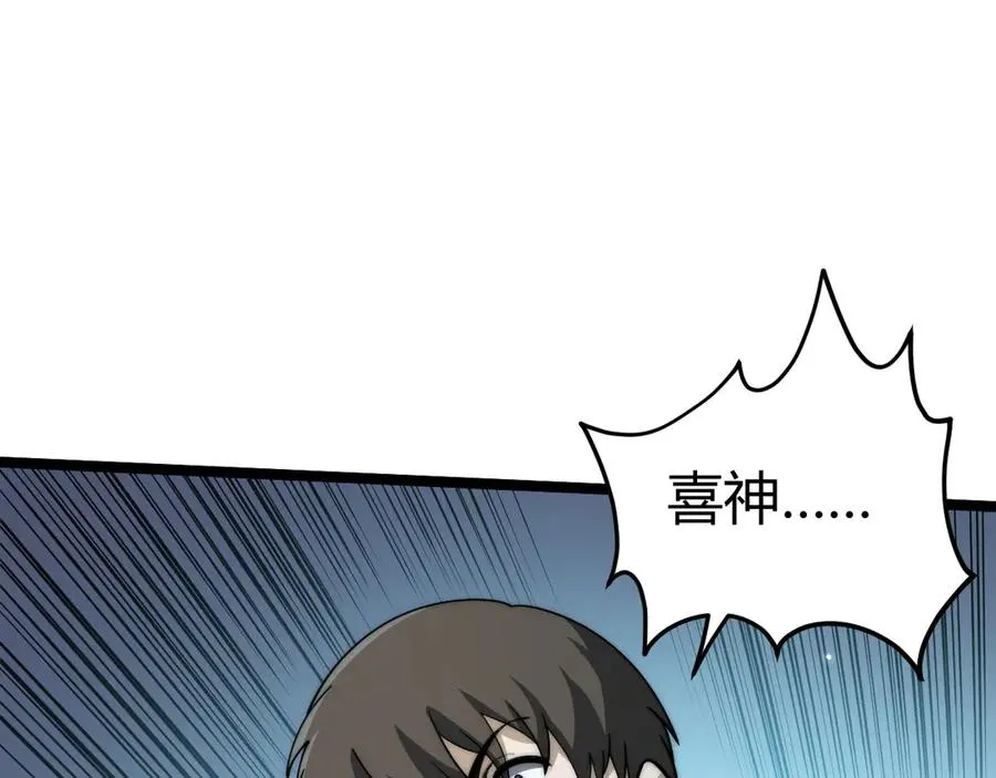 第26话 棺中惊现女尸 第12页