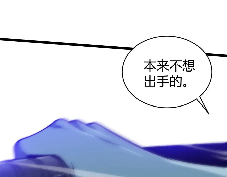第26话 棺中惊现女尸 第15页