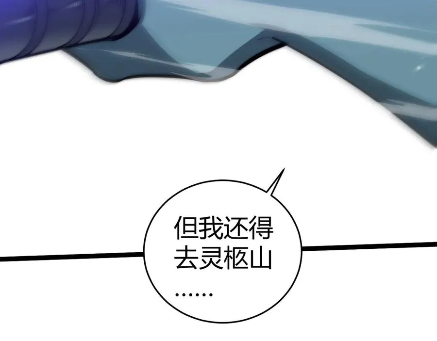 第26话 棺中惊现女尸 第16页