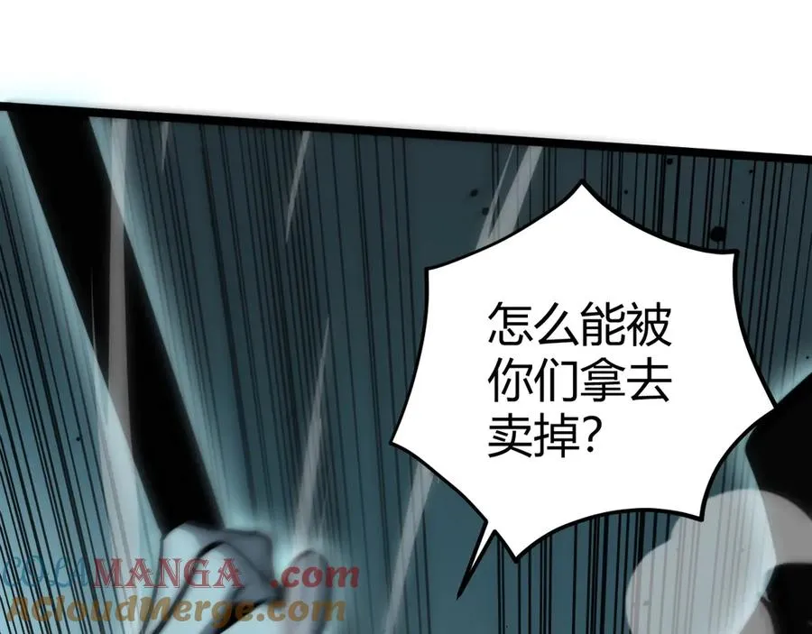 第26话 棺中惊现女尸 第17页