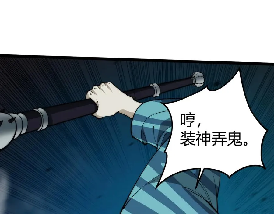 第26话 棺中惊现女尸 第34页