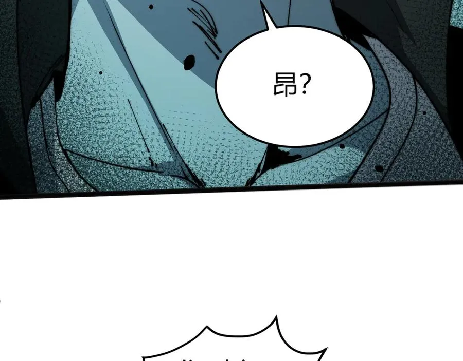 第26话 棺中惊现女尸 第42页