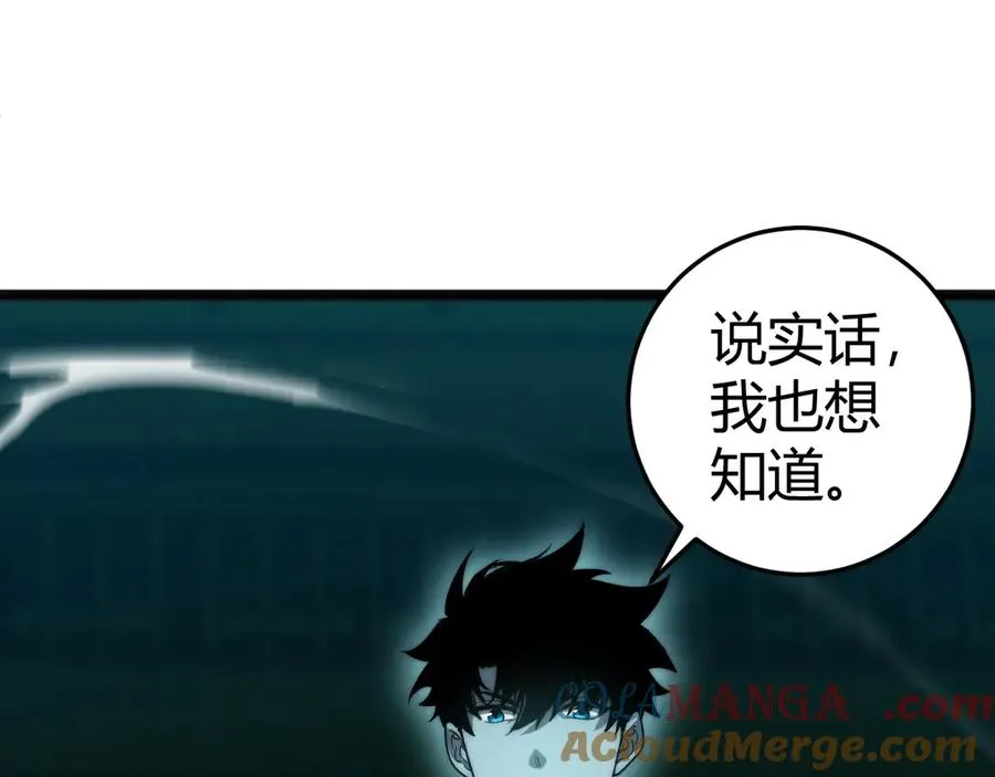 第26话 棺中惊现女尸 第45页