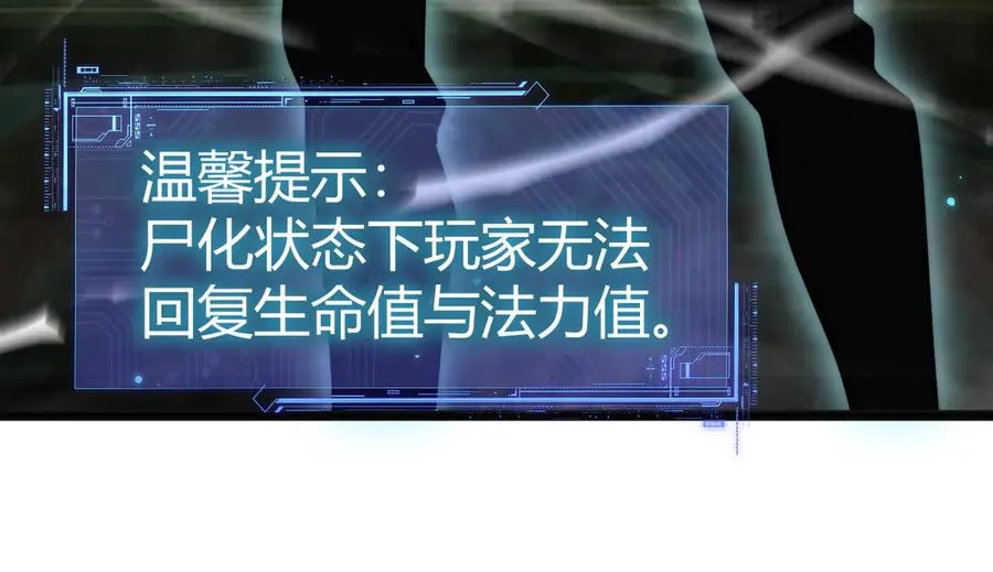 第26话 棺中惊现女尸 第48页