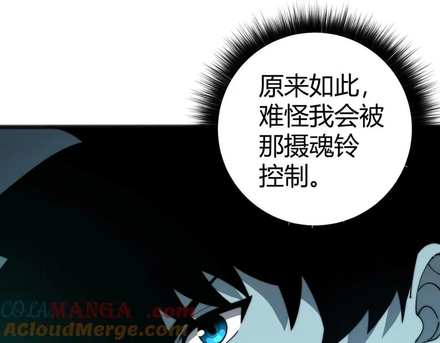 第26话 棺中惊现女尸 第49页