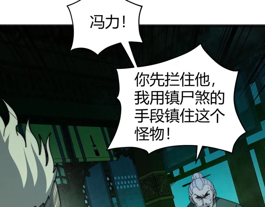第26话 棺中惊现女尸 第52页