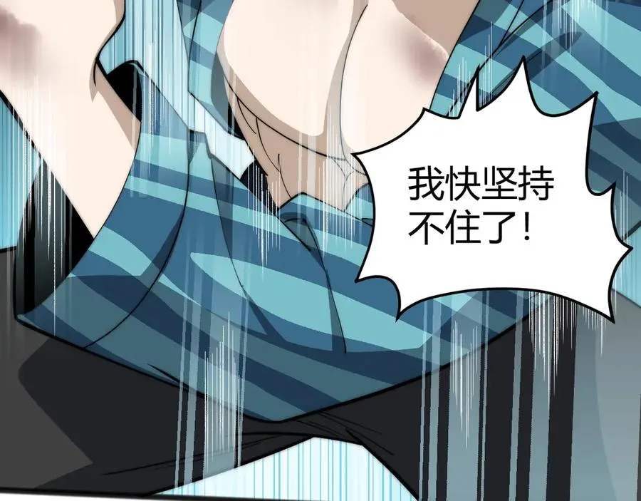 第26话 棺中惊现女尸 第67页
