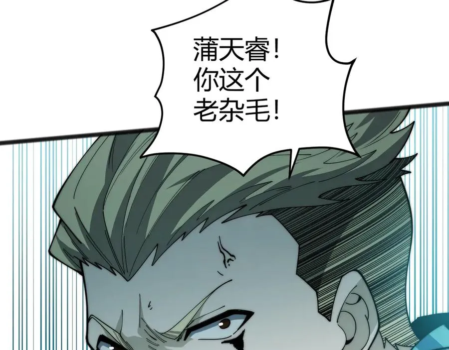 第26话 棺中惊现女尸 第71页