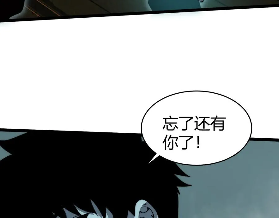 第26话 棺中惊现女尸 第88页